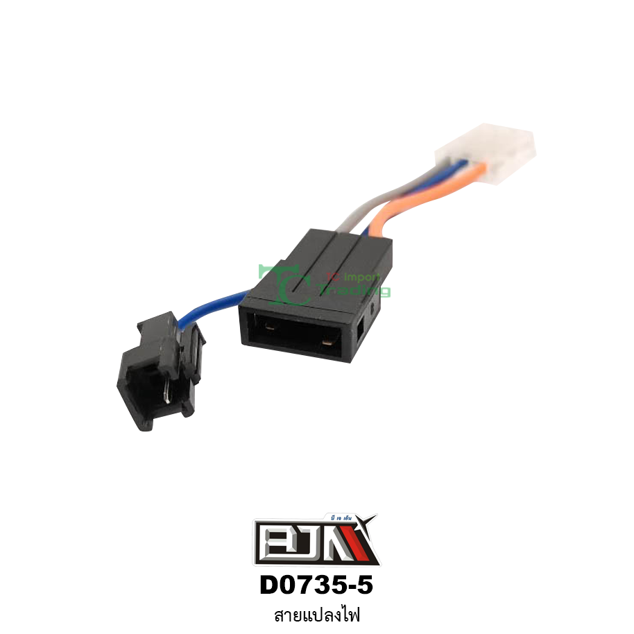 D0735-5 AI FLASH สายแปลงไฟ