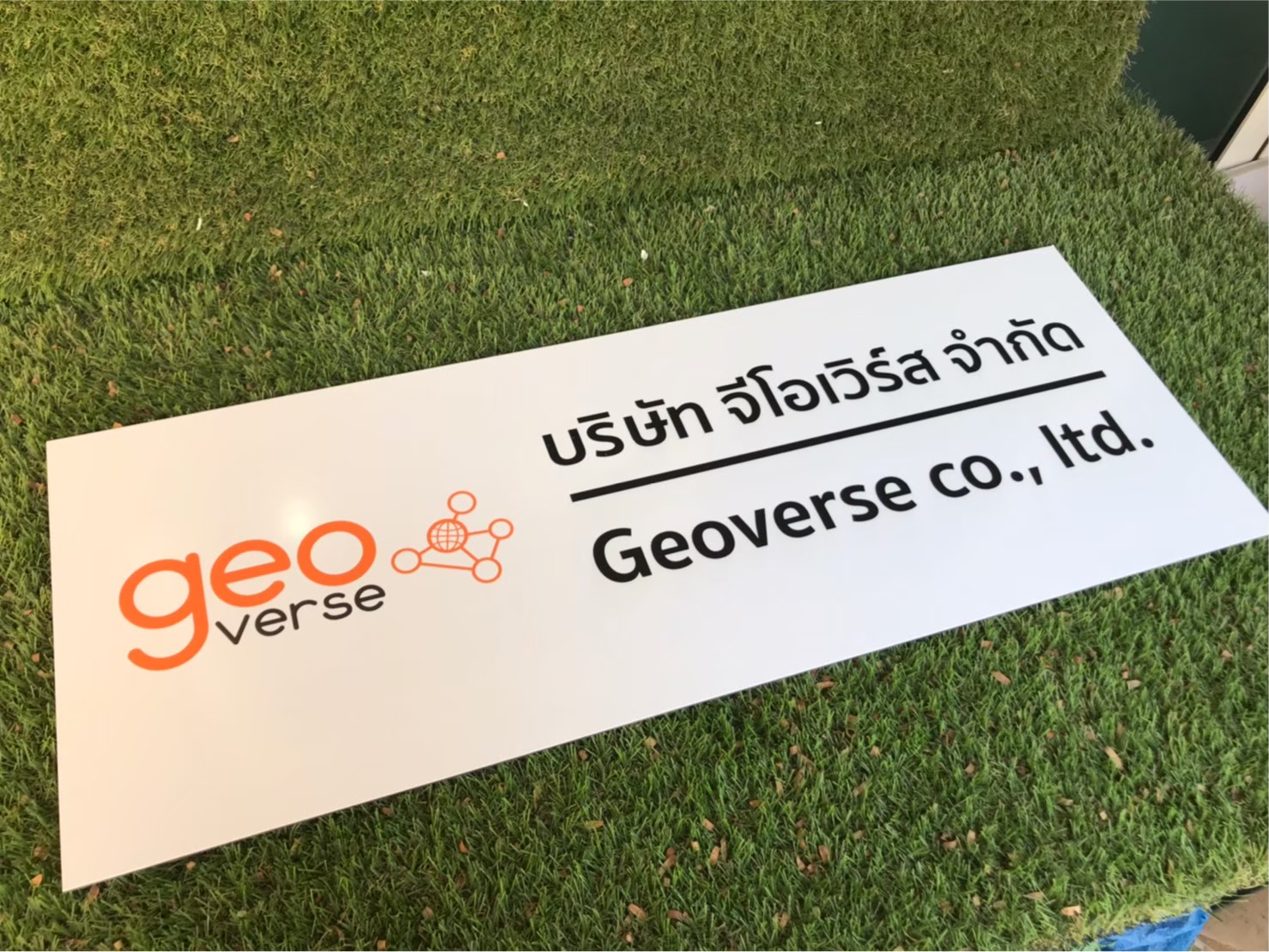 ป้ายสกีน