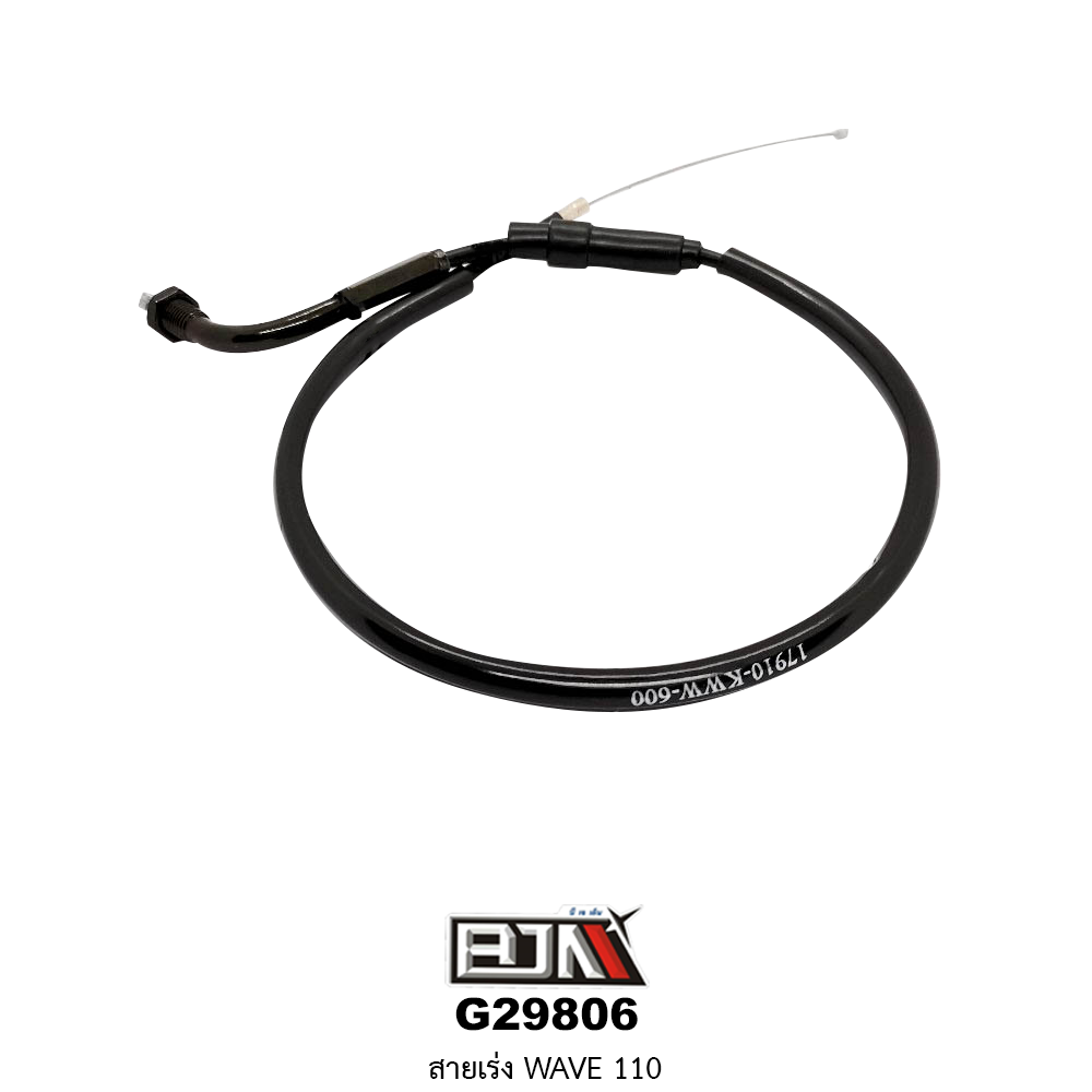 G29806สายเร่ง WAVE 110 [17910-KWW-600]