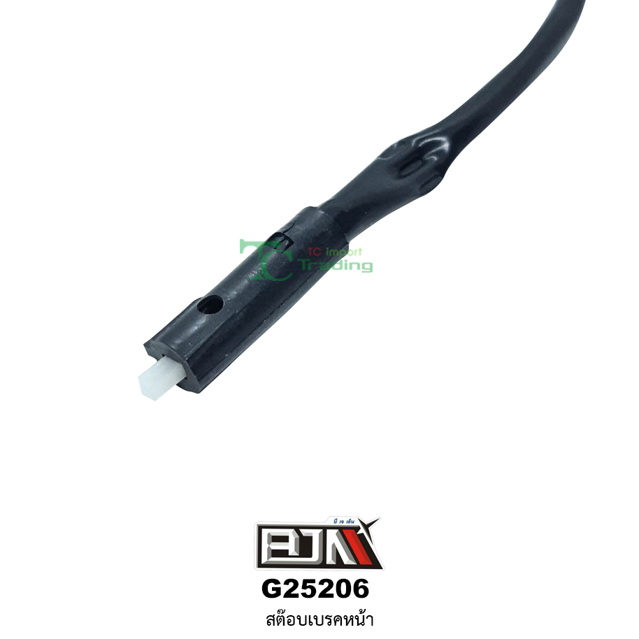 G25206 สต๊อบเบรคหน้า