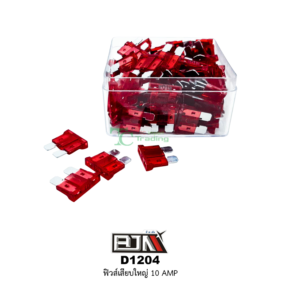 D1204-10A ฟิวส์เสียบใหญ่ 10 AMP 1 กล่องมี 100 ตัว