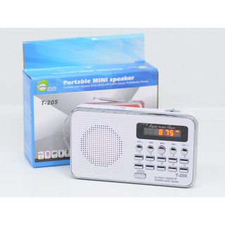 วิทยุ/ลำโพง T205 พกพา ฟังFM เสียบแฟลชไดร์ได้/ฟังเพลง mp3 ได้/ เครื่องเปล่า ตัวเครื่องสีขาว
