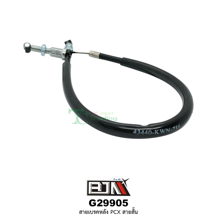 G29905 สายเบรคหลัง PCX สายสั้น