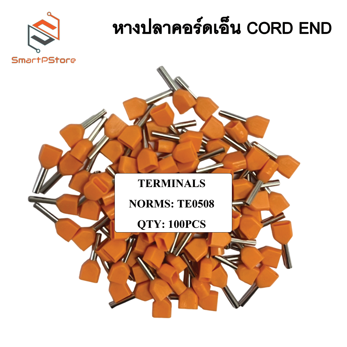 หางปลาคอร์ดเอ็น CORD END หางปลาเข้าสายไฟหาปลาเดี่ยว หางปลาคู่