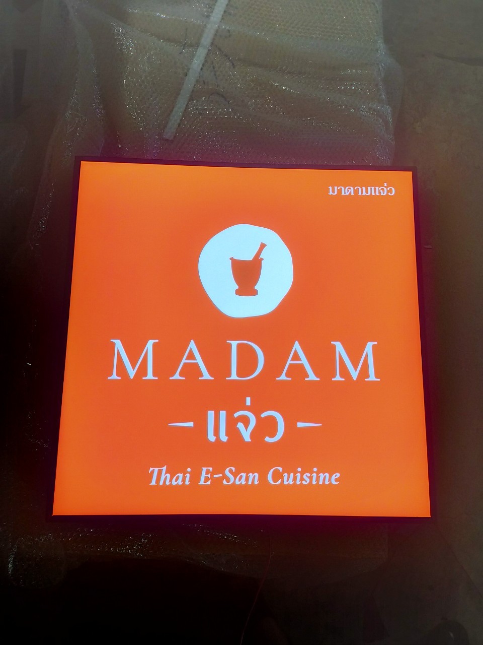 ป้ายกล่องไฟ