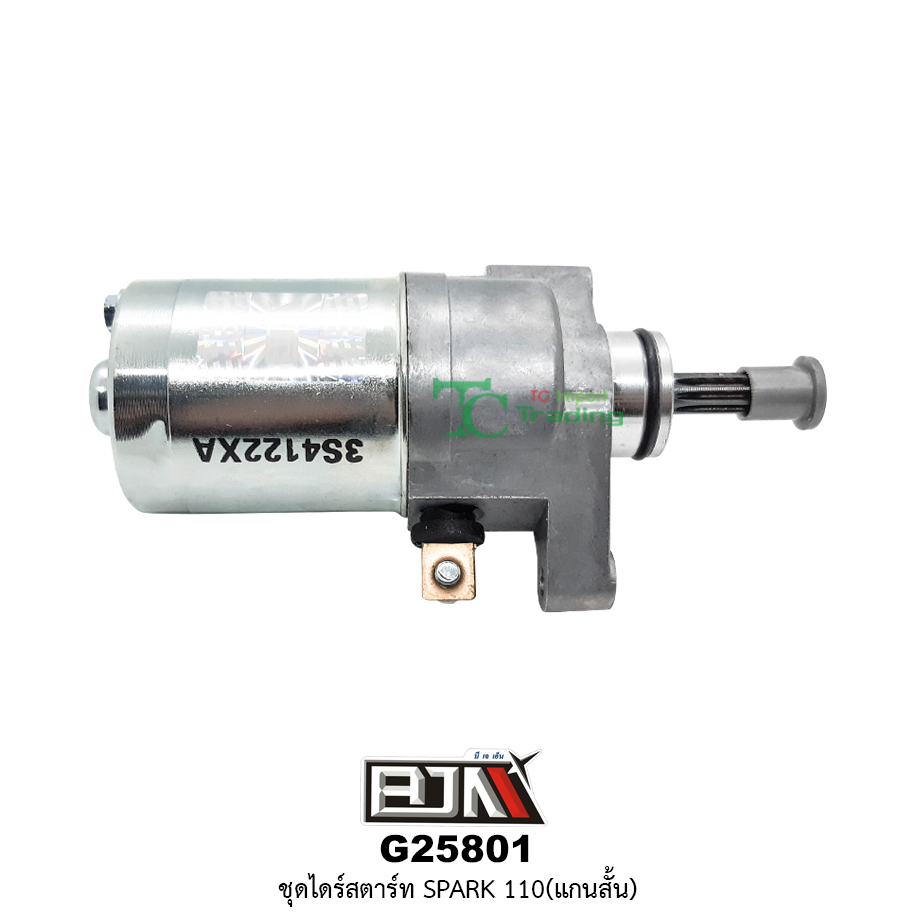 G25801 ชุดไดร์สตาร์ท Spark 110 (แกนสั้น)