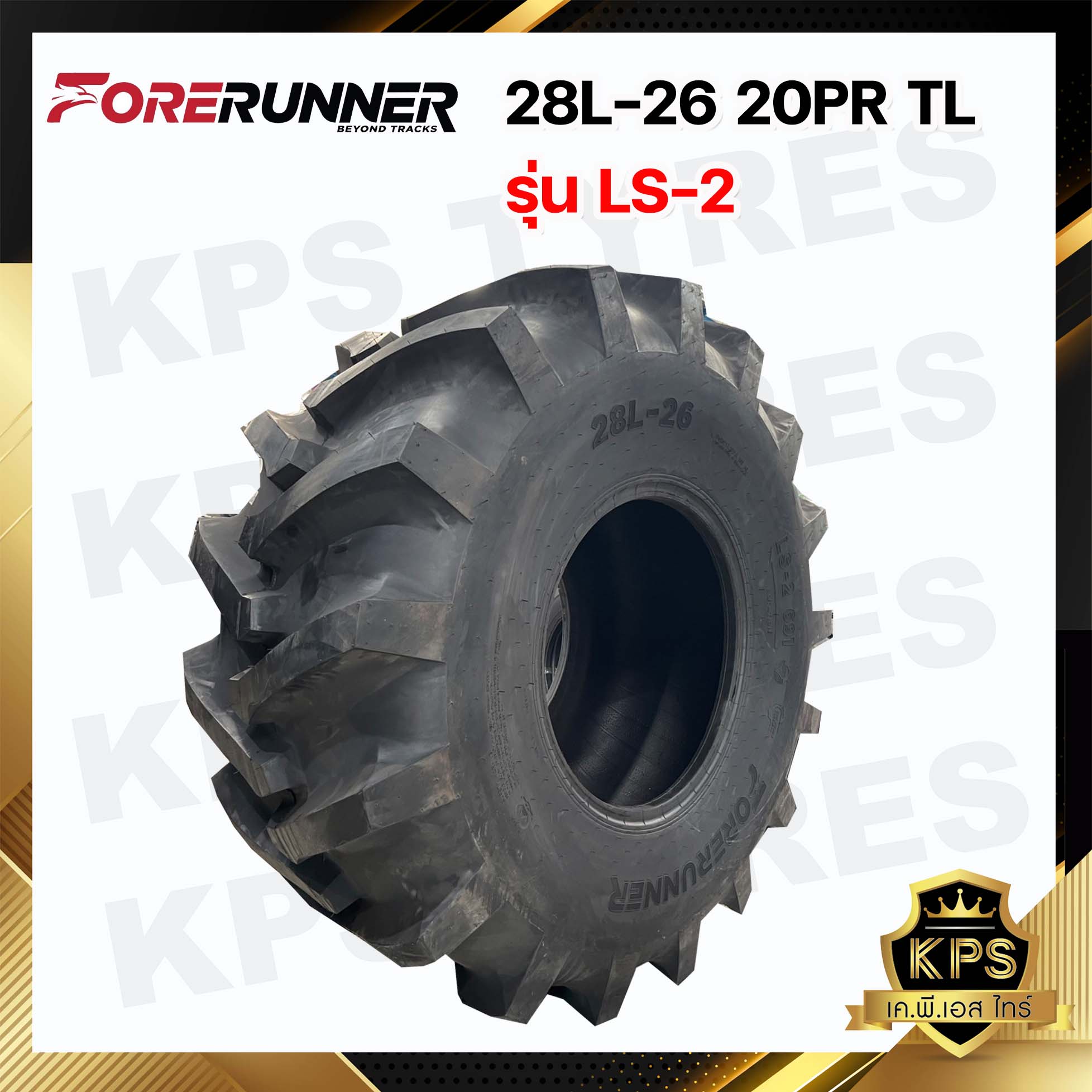 ยางรถกัดถนน 28L-26 20PR ยี่ห้อ REUSTONE รุ่น LS-2 TL