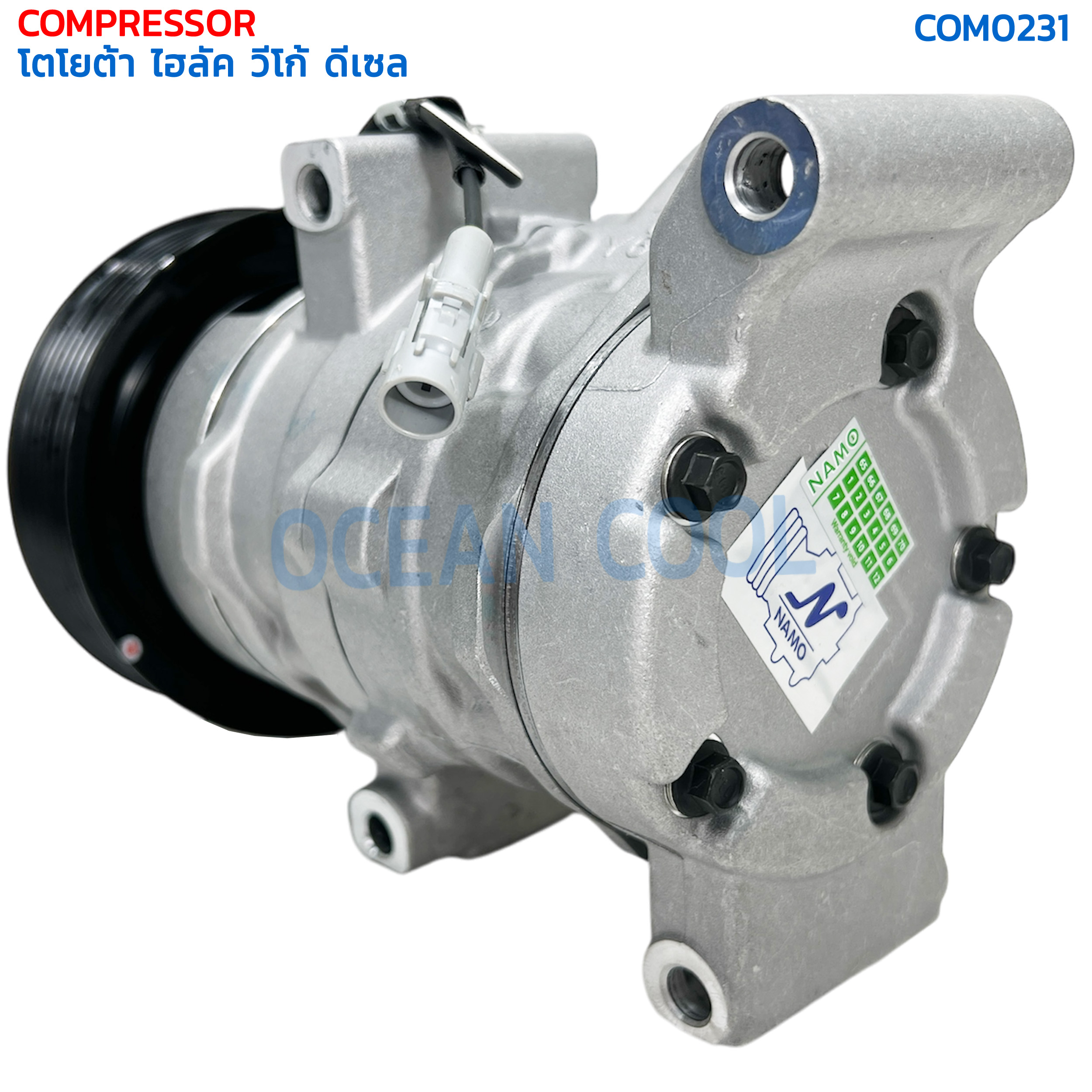 คอมแอร์ โตโยต้า ไฮลักซ์ วีโก้ ปี 2004 - 2014 ดีเซล COM0231 COMPRESSOR TOYOTA HILUX VIGO DIESEL 10S11C '04-'14 คอมเพลสเซอร์