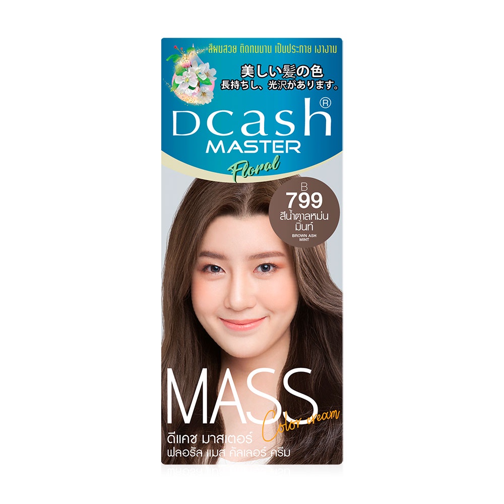 แท้พร้อมส่ง○ (โทนสีน้ำตาลเทา) Dcash Master Mass ดีแคช มาสเตอร์ ฟลอรัล แมส คัลเลอร์ ครีม 50 มล. #สีย้อมผม