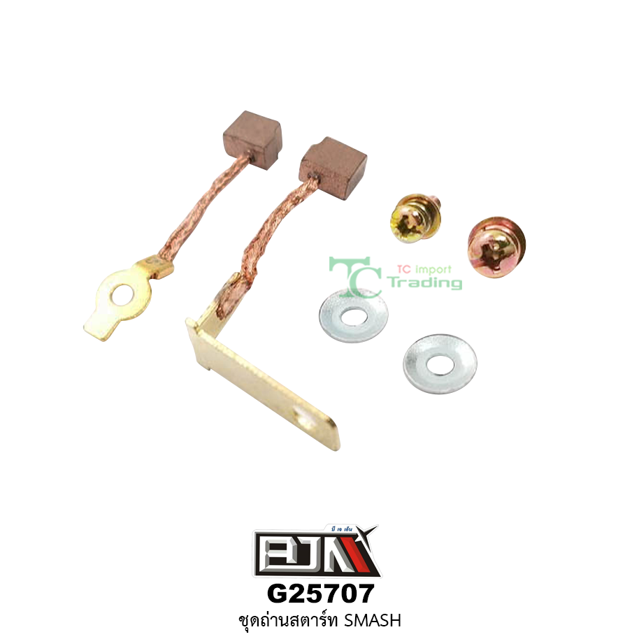 G25707 ชุดถ่านสตาร์ท SMASH