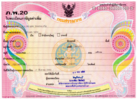 ทะเบียนภาษีมูลค่าเพิ่ม