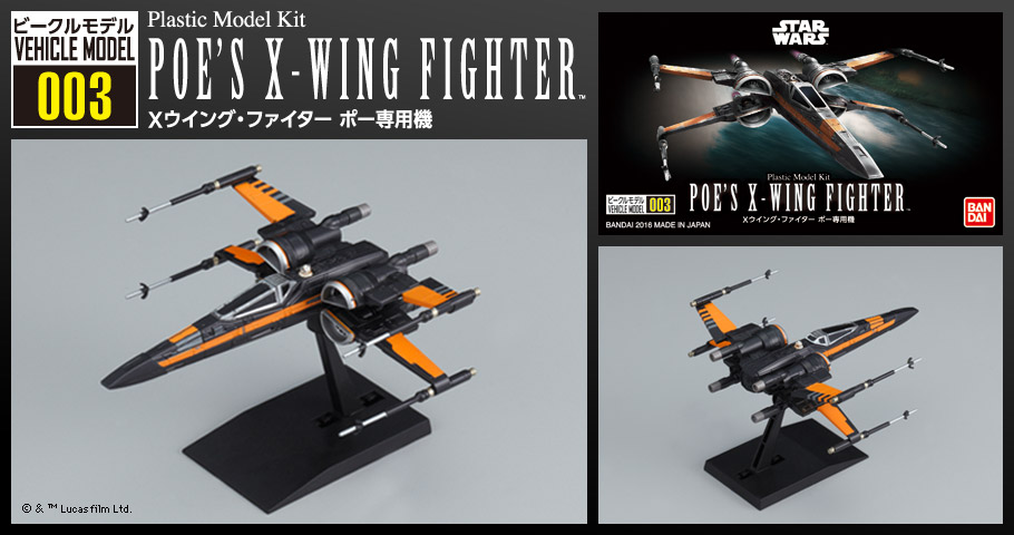 003 Poe's X-Wing Fighter BANDAI - Star Wars