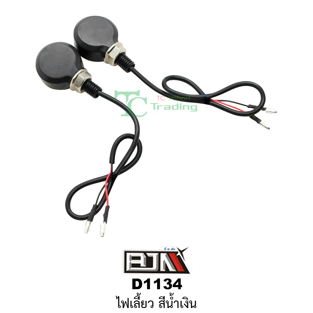 [BJN บีเจเอ็น] D1134 ไฟเลี้ยว ใช้ได้ทุกรุ่น [สีน้ำเงิน] ไฟเลี้ยวรถมอเตอร์ไซค์ ไฟเลี้ยวLED ไฟเลี้ยวแต่ง รถมอเตอร์ไซค์
