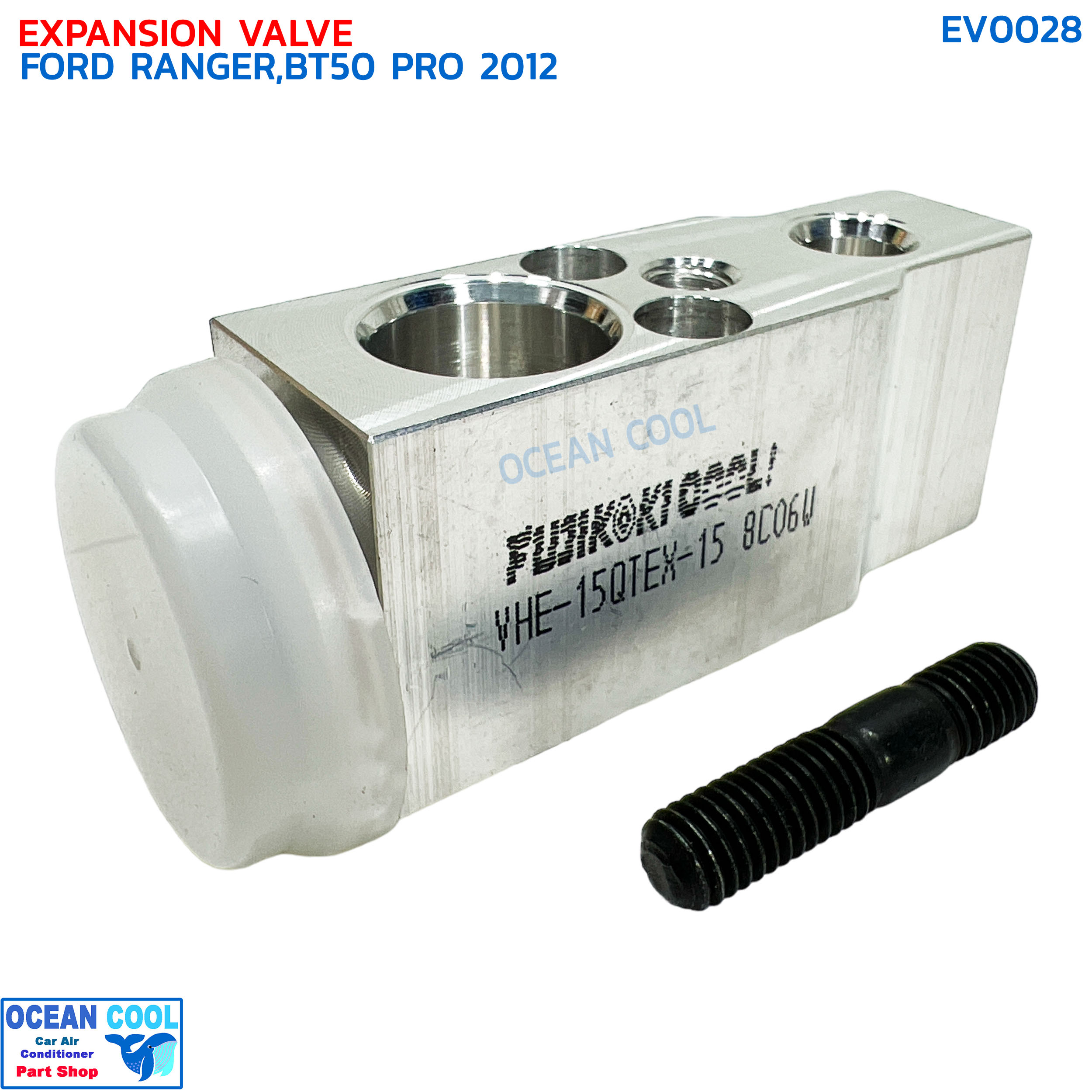 วาล์วแอร์ ฟอร์ด เรนเจอร์ , มาสด้า บีที-50 โปร ปี 2012 ฟูจิโกกิ EV0028 Expansion Valve for Ford Ranger , Mazda BT-50 PRO '12 Fujikoki บล็อกวาล์ว