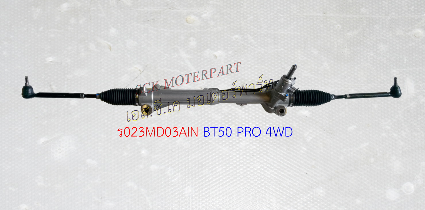 แร็คเพาเวอร์ FORD ALL NEW T6,BT50 PRO ตัวสูง 2-4WD (ใหม่ AAA)
