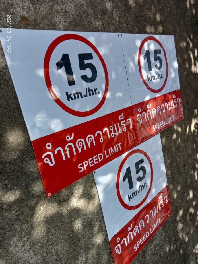 ป้ายไวนิล