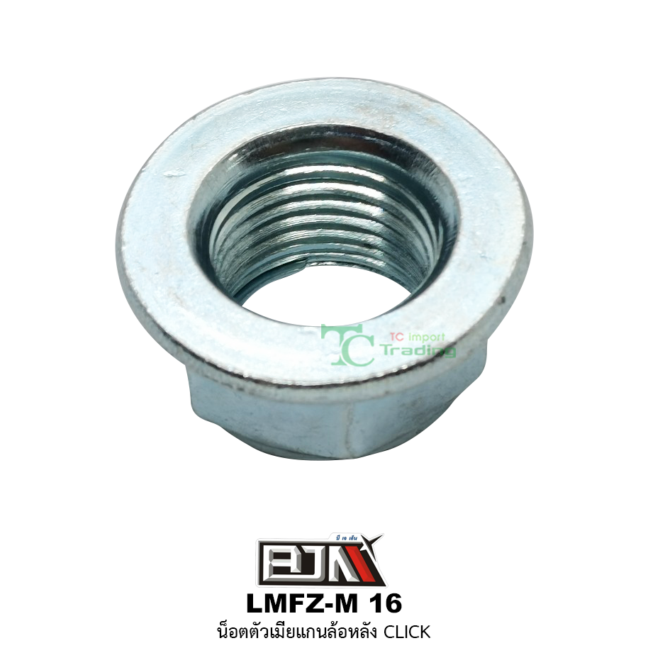 LMFZ-M 16 น็อตตัวเมียแกนล้อหลัง CLICK ( 1 ถุงมี 10 ตัว )