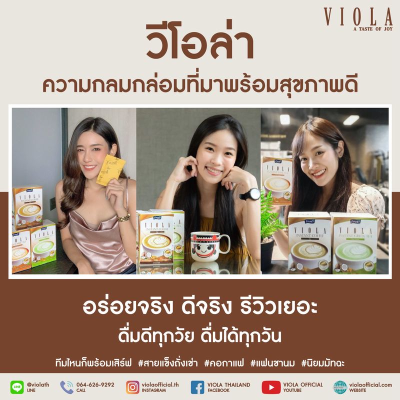 ชานมสุขภาพ สูตรพรีเมียม ผงชาไทยชั้นดี รสชาติหอม กลมกล่อม ใช้หญ้าหวานแทนน้ำตาล