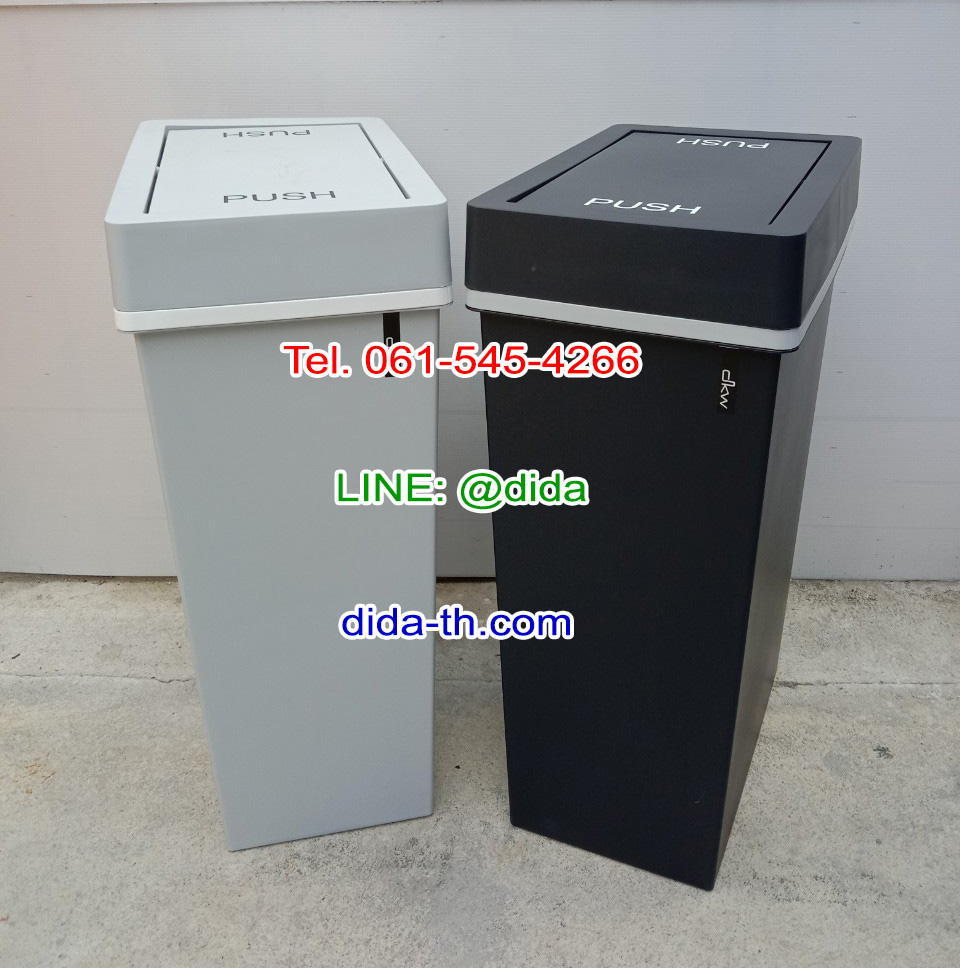 ถังขยะสวย ถังขยะพลาสติก ทรงเหลี่ยม ฝาปิด 40 ลิตร
