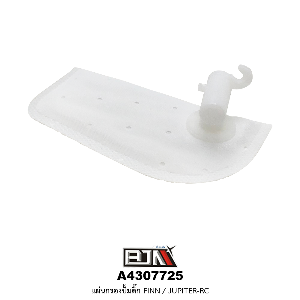 A4307725 แผ่นกรองปั้มติ๊ก FINN / JUPITER-RC