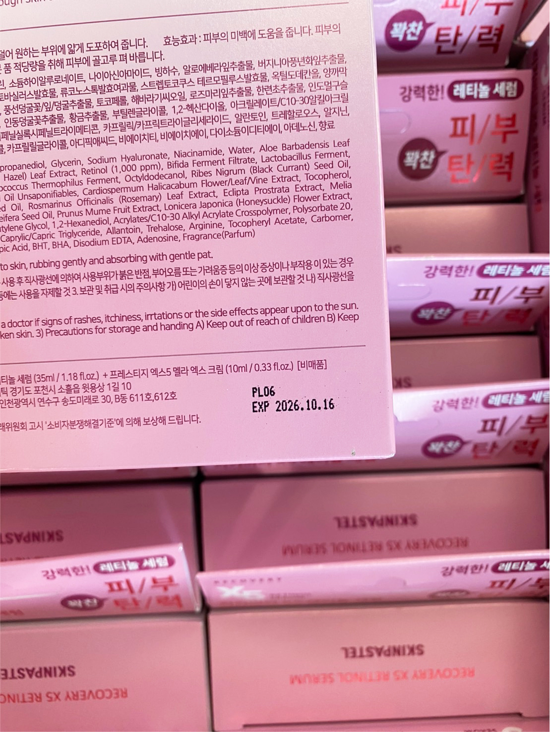 SKINPASTEL X5 Retinol Serum 35ml. + Mela Cream 10ml. เซตเซรั่ม+ครีม