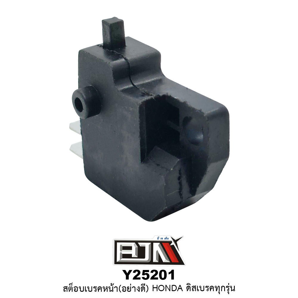Y25201 สต๊อบเบรคหน้า(อย่างดี) HONDA ดิสเบรคทุกรุ่น