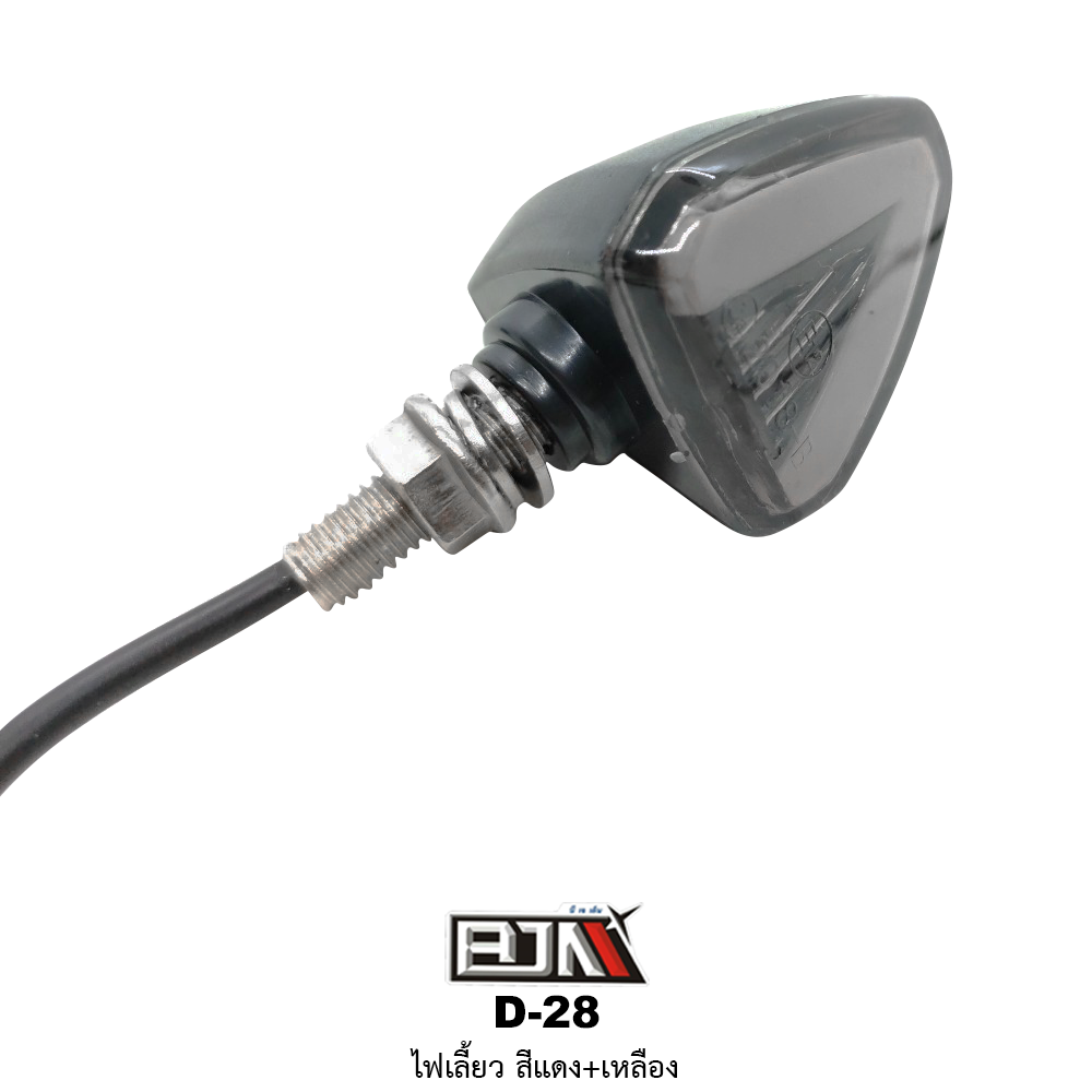 D-35 ไฟเลี้ยว สามารถใส่ได้รถทุกรุ่น