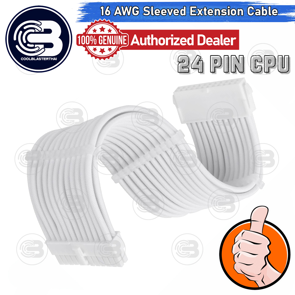 [CoolBlasterThai] 24-Pin ATX 16 AWG SLEEVED EXTENSION CABLE WHITE