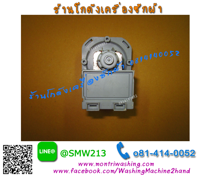 ปั๊มถ่ายน้ำทิ้ง Siemens