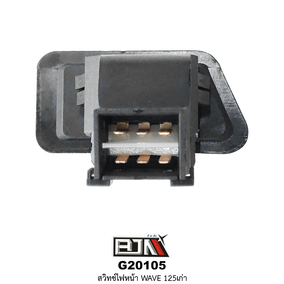 G20105 สวิทช์ไฟหน้า WAVE 125เก่า