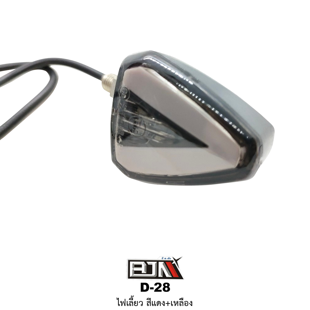 D-35 ไฟเลี้ยว สามารถใส่ได้รถทุกรุ่น