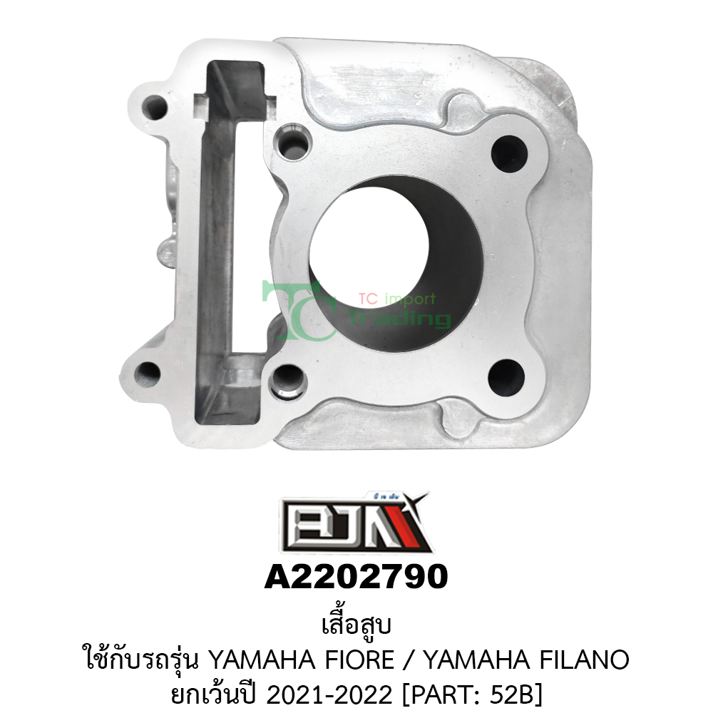 [BJN บีเจเอ็น] A2202790 เสื้อสูบ YAMAHA FIORE / YAMAHA FILANO