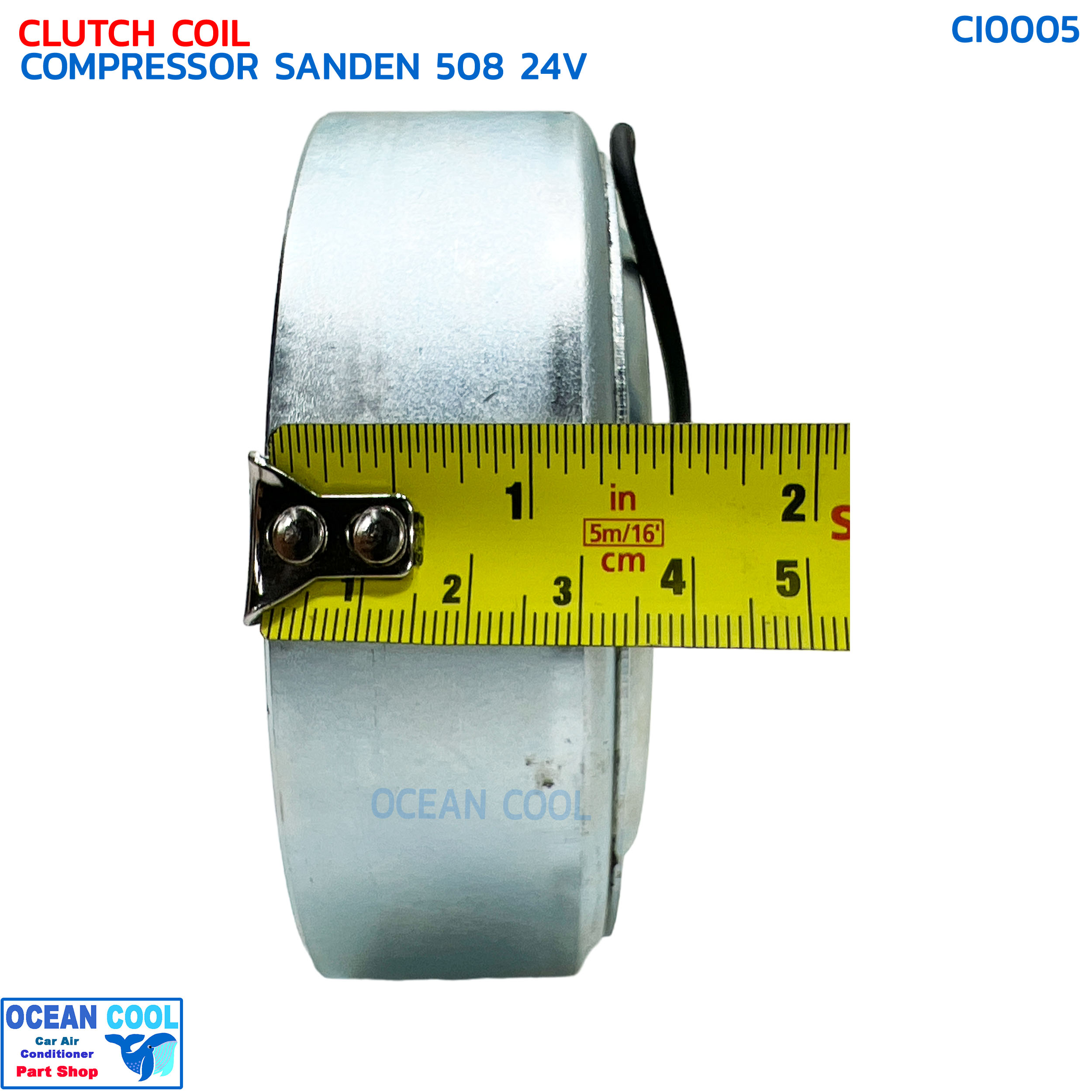 คอล์ยครัช คอมเพลสเซอร์ ซันเด้น 508 24 โวลต์ CI0005 CLUTCH COIL COMPRESSOR SANDEN 508 24V