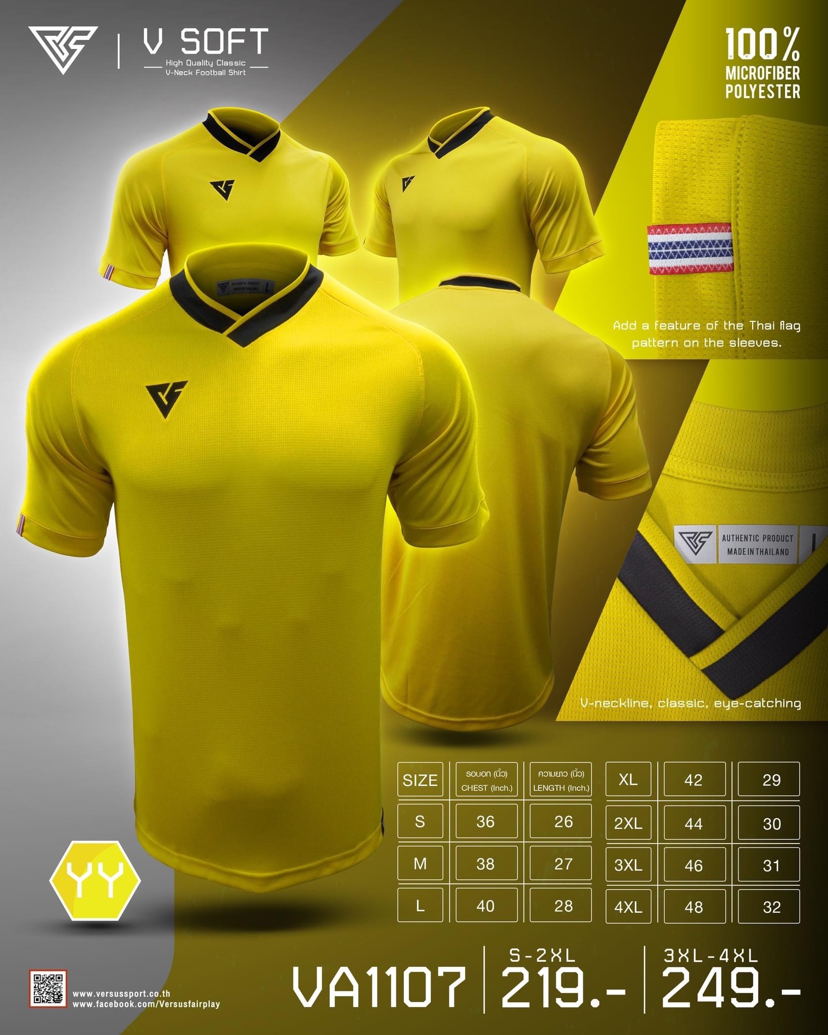 VERSUS V SOFT เสื้อกีฬา เสื้อฟุตบอล คอวี VA1107 สีเหลือง YY