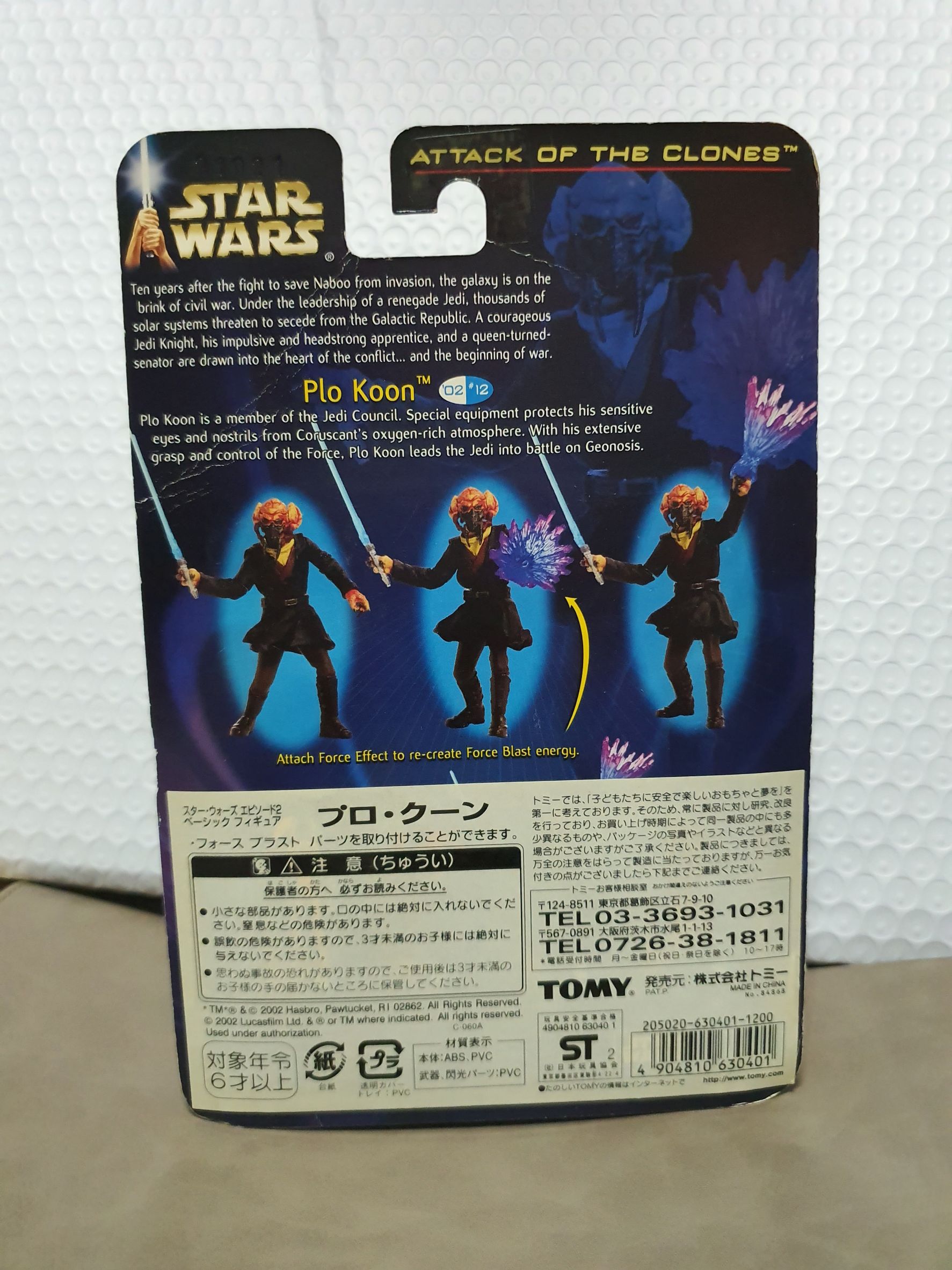 Plo Koon - Star Wars Hasbro (2002 Toys)