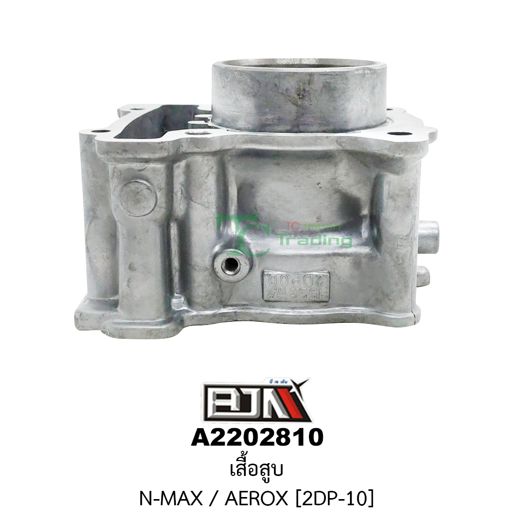 [BJN บีเจเอ็น] A2202810 เสื้อสูบ NMAX, AEROX [2DP-10] เสื้อสูบN-MAX เสื้อสูบAEROX เสื้อสูบแอร็อกซ์ กระบอกสูบNMAX กระบอกสูบAEROX
