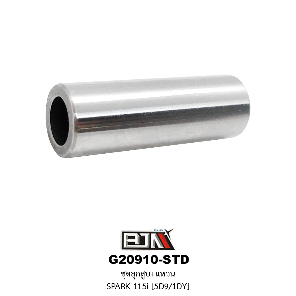 G20910-STD ชุดลูกสูบ+แหวน SPARK 115i (5D9/1DY) ขนาด STD