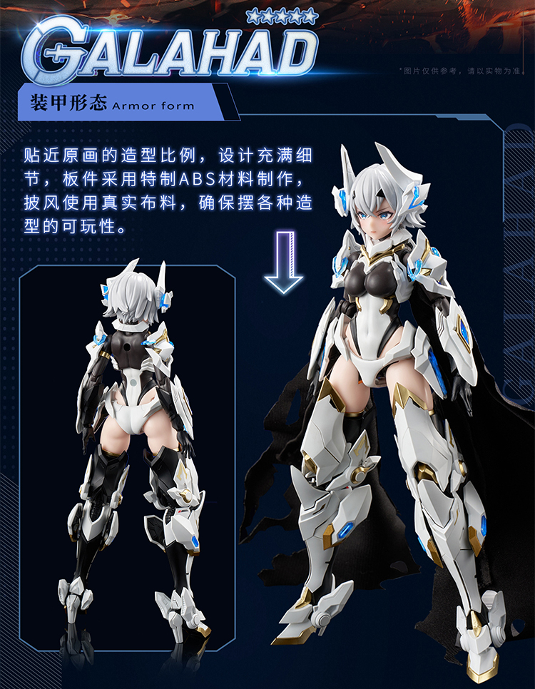 PRE-ORDER 1/12 White Dragon Knight - Galahad [Animester] (ล๊อตแรกแถมปีกแสง 2 สี)