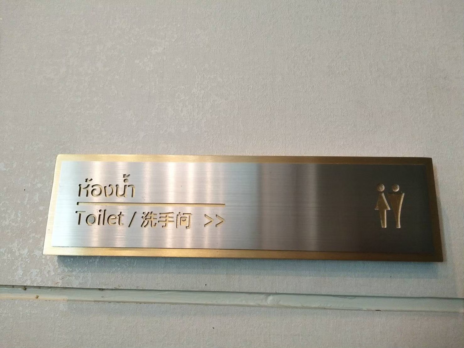 ป้ายอักษรโลหะ