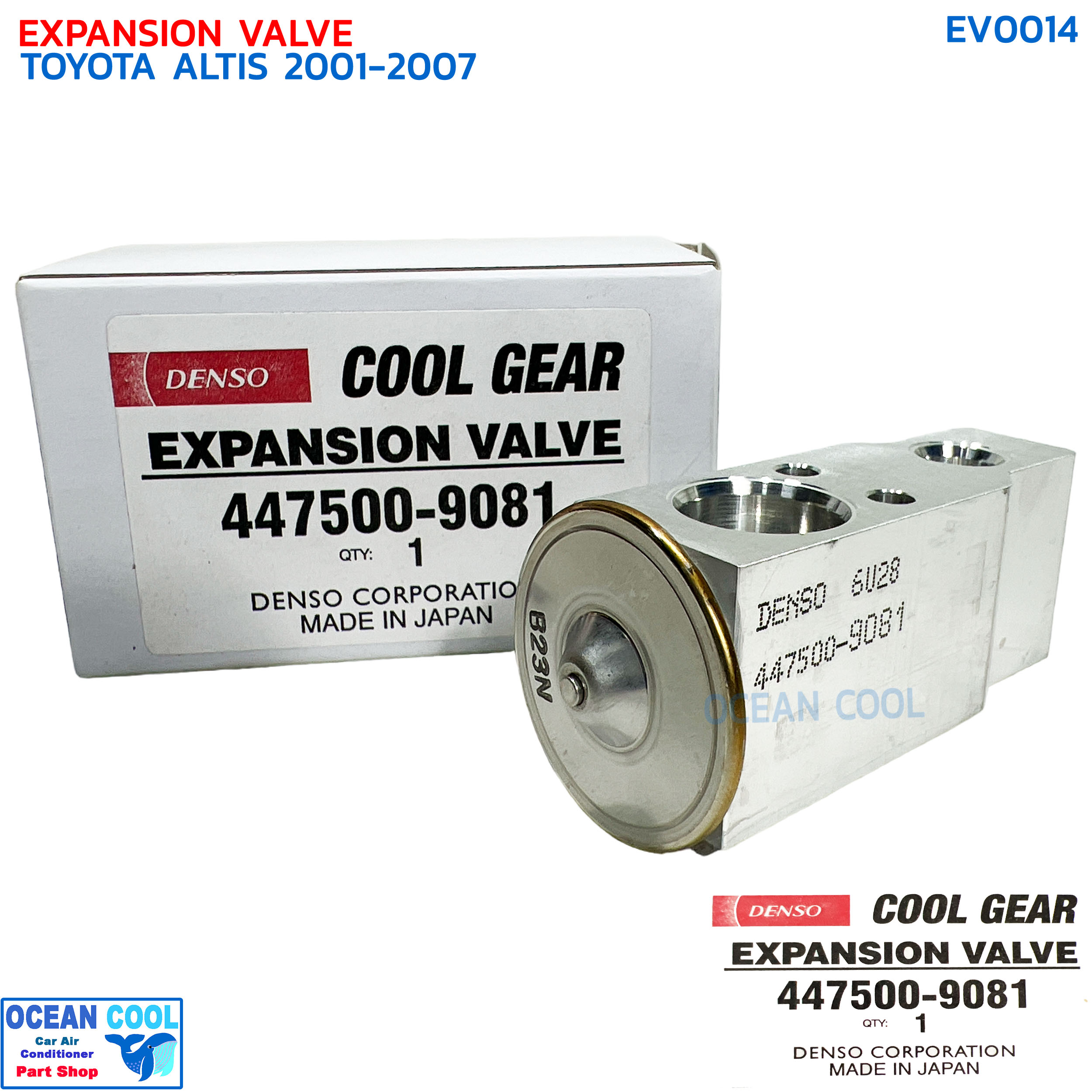 วาล์วบล็อก โตโยต้า อัลติส '01 - '07 แคมรี่ ปี '03 - '05 ซิตี้ '03 - '07 EV0014 Cool Gear 447500-9081 EXPANSION VALVE Toyota Altis ,Camry , Honda city