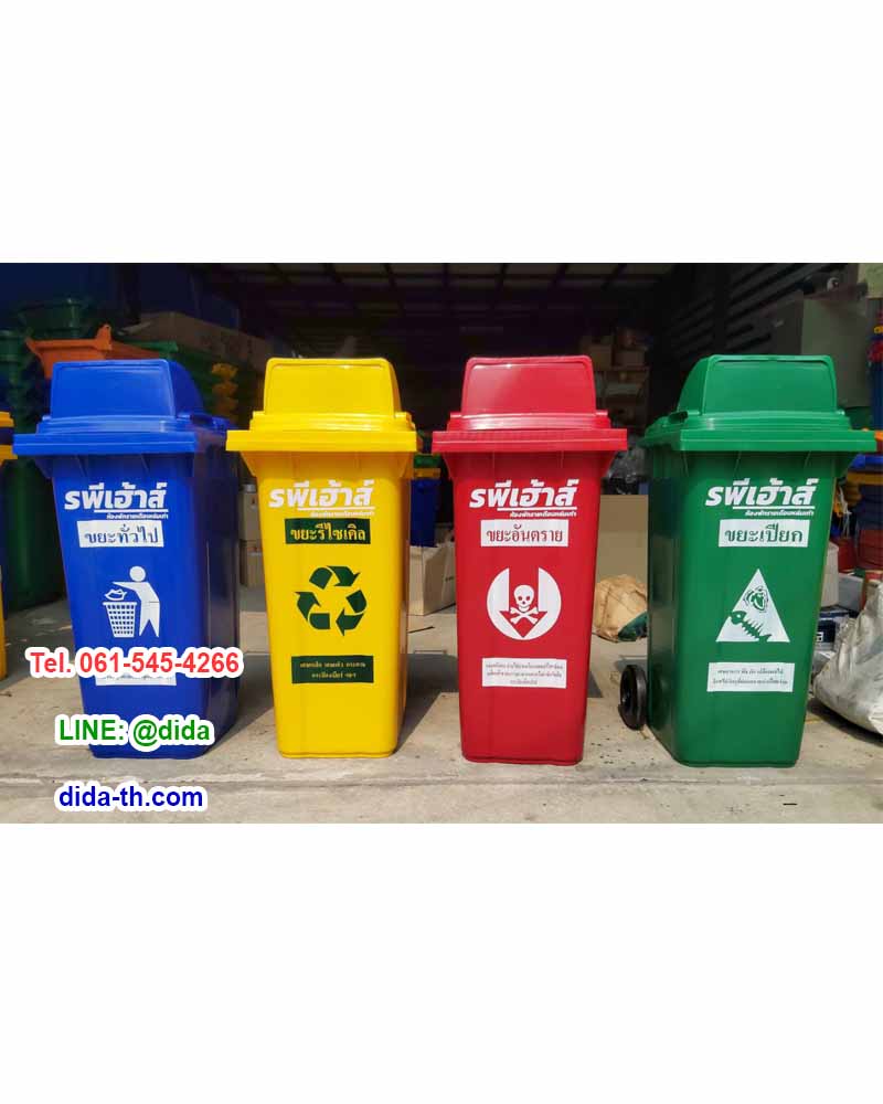 ถังขยะทรงเหลี่ยม พร้อมล้อเข็น ฝา 1 ช่องทิ้ง 240 ลิตร