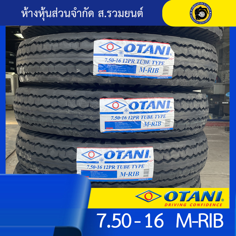 OTANI 7.50-16 M-RIB ยางโอตานิ ยางนอกในรอง ยางผ้าใบ 12 ชั้น ดอกสร้อยล้อหน้า