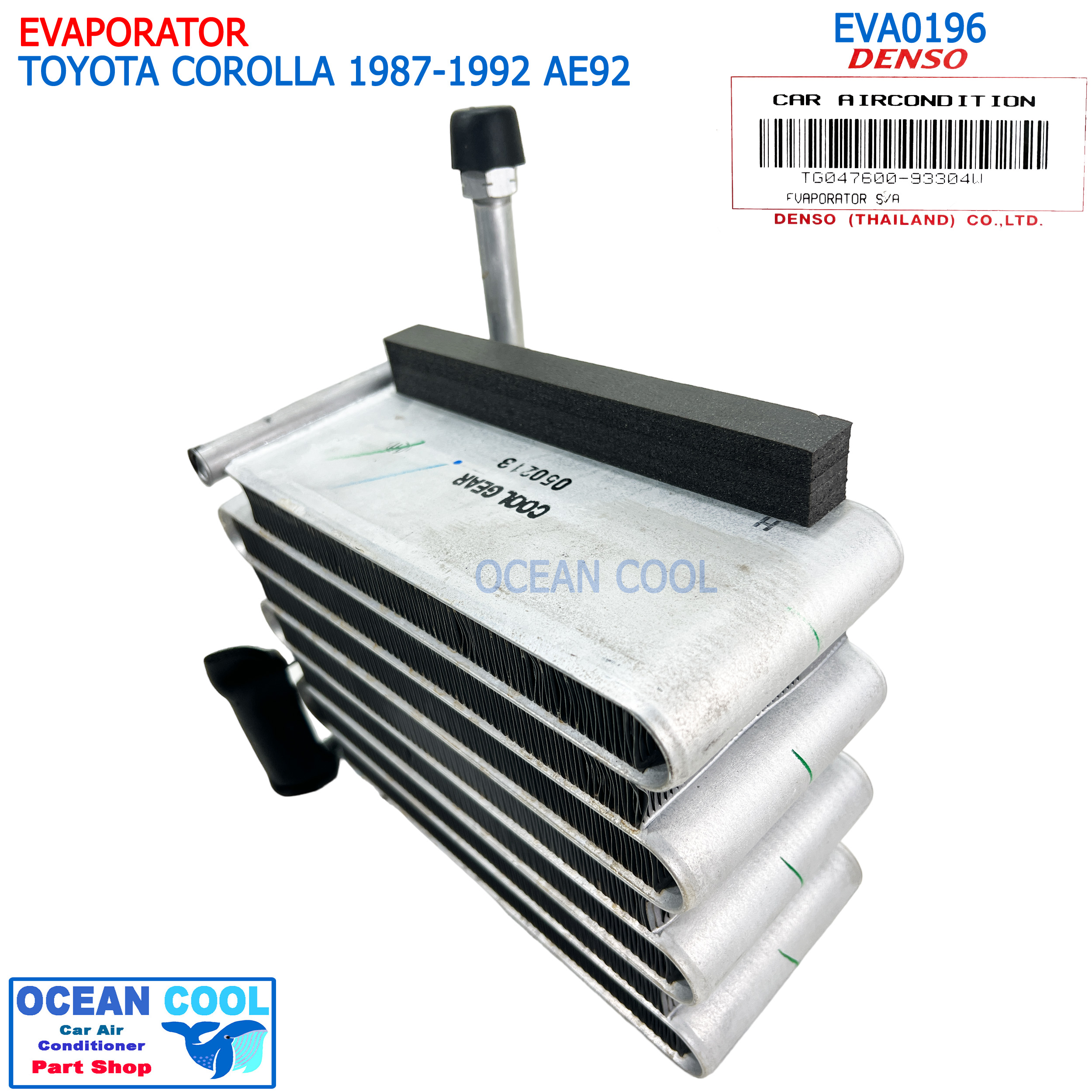 คอยล์เย็น โตโยต้า โคโรลล่า เออี90-92 ปี1987-1992 (โดเรม่อน) Cool Gear TG047600-93304W EVA0196 Evaporator Toyota Corolla AE90-92 ’87-’92 ตู้แอร์ DENSO