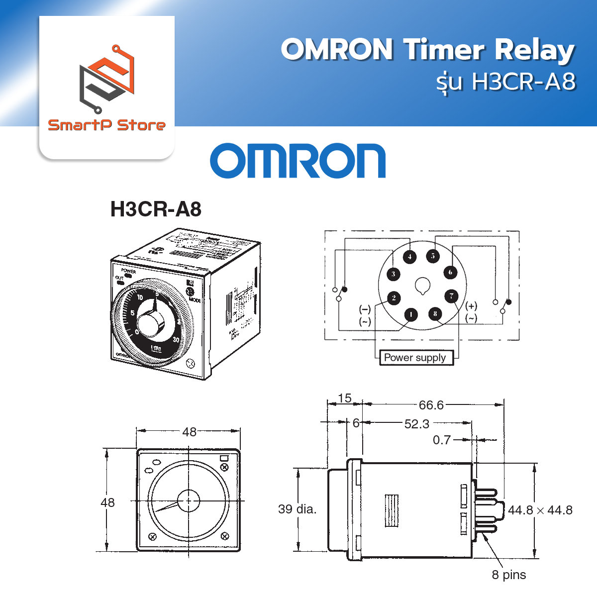 OMRON Timer Relay ไทม์เมอร์ รีเลย์ รุ่น H3CR-A8 พร้อม Socket