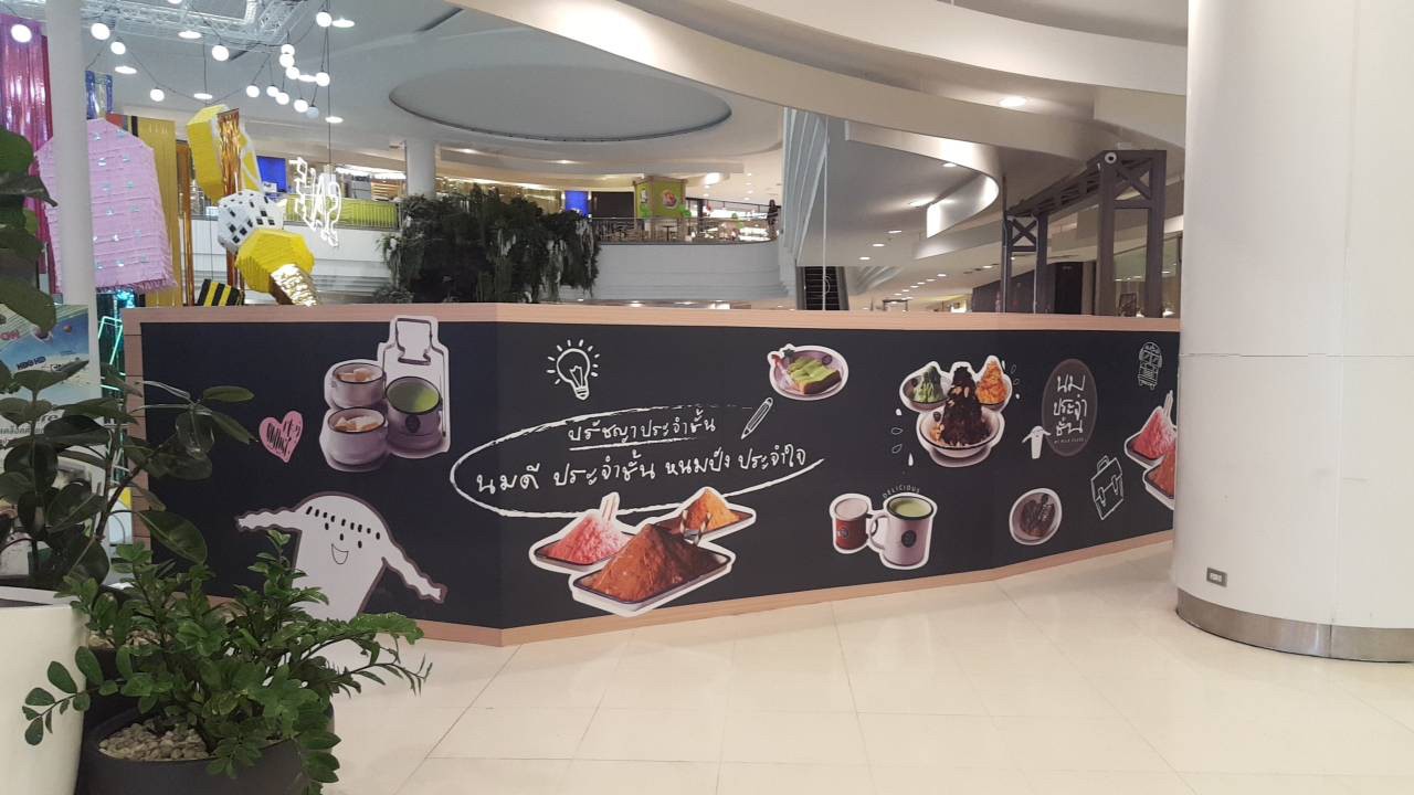 ป้ายสติกเกอร์ ร้านนมประจำชั้น