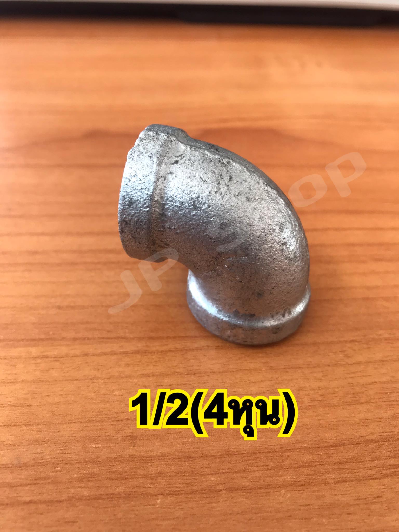 ข้องอประปา90องศา ข้องอเหล็ก อุปกรณ์ประปา ขนาด2นิ้ว,1 1/2นิ้ว,1 1/4นิ้ว,1นิ้ว,3/4,1/2