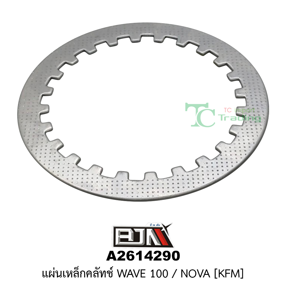 [BJN บีเจเอ็น] A2614290 แผ่นเหล็กคลัทช์ WAVE 100 / NOVA