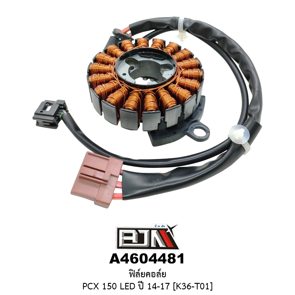 A4604481 ฟิล์ยคอล์ย PCX 150 LED ปี 14-17 [K36-T01]