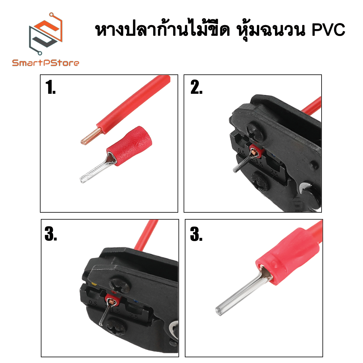 หางปลาก้านไม้ขีด หุ้มฉนวน PVC หางปลากลม PTV1.25-10 PTV2-10 PTV5.5-13 หางปลาเข็ม