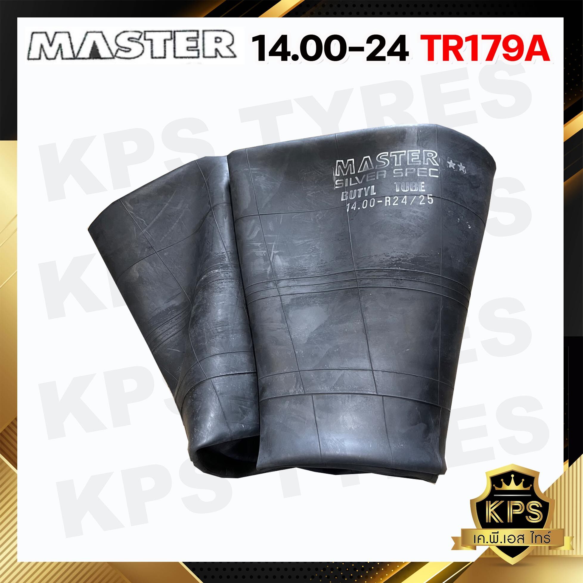 ยางใน 14.00-R24, 14.00-24 TR179A ยี่ห้อ MASTER จุ๊ปลมแบบยาว จุ๊ปงอ